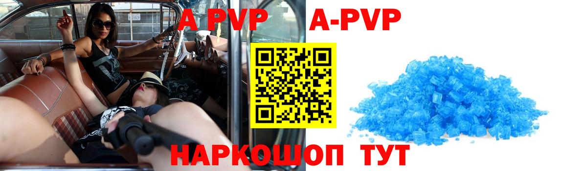 A-PVP мука Лабытнанги