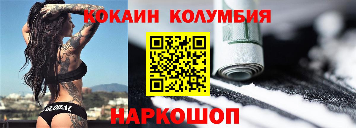 КОКАИН Columbia  КОКАИН Боливия  Лабытнанги  Вход с VPN 