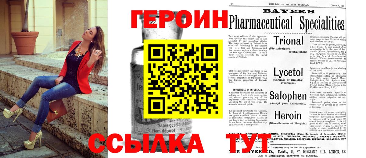 ГЕРОИН гречка Лабытнанги