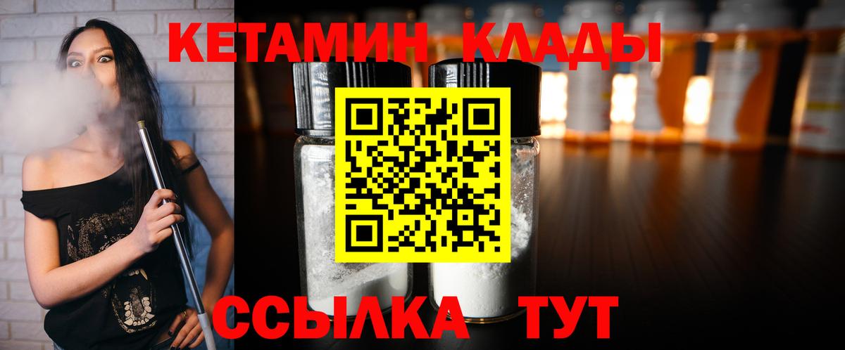 КЕТАМИН VHQ Лабытнанги