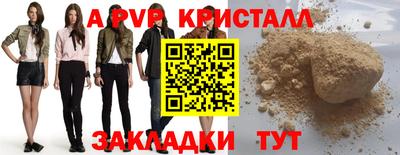 первитин Шелехов