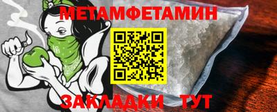 первитин Шелехов