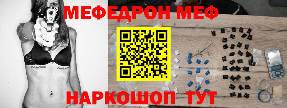 Меф mephedrone  Мефедрон  Вход с VPN  Лабытнанги  МЯУ-МЯУ кристаллы 