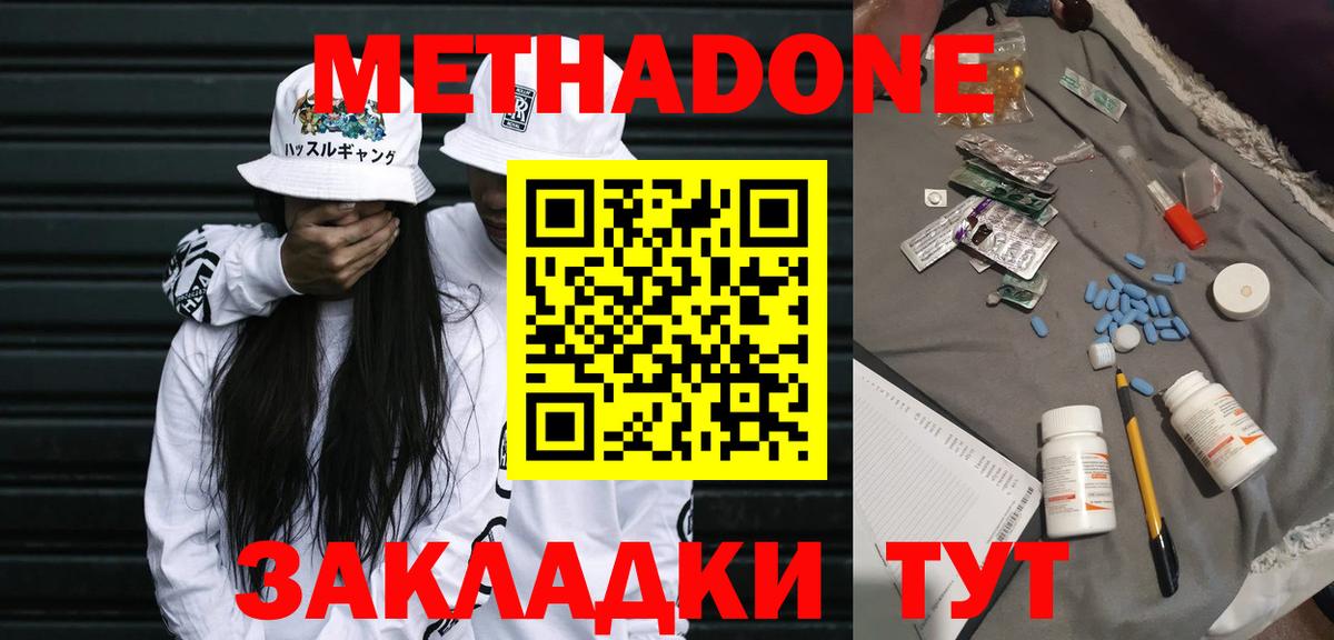 Метадон белоснежный  Вход с VPN  Лабытнанги  Метадон methadone 