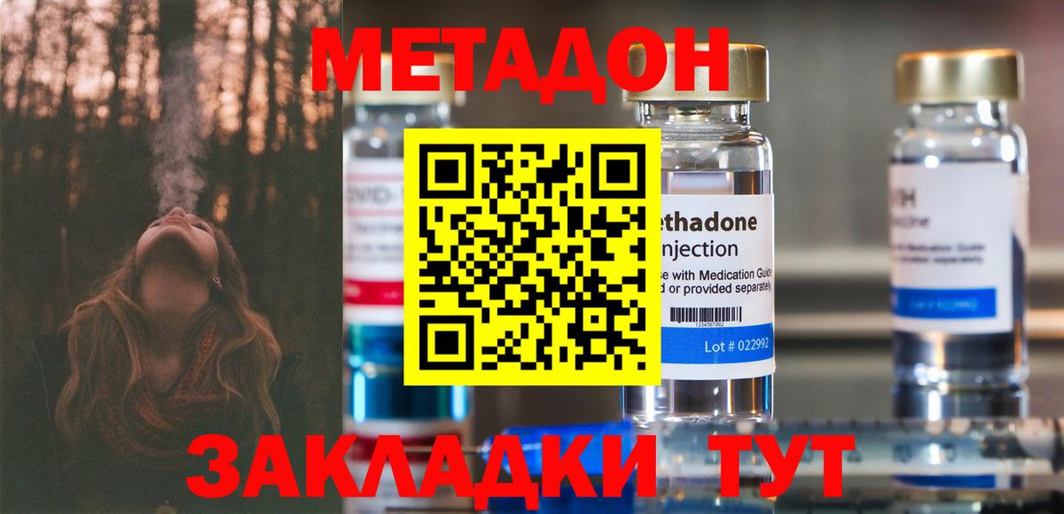 МЕТАДОН VHQ Лабытнанги