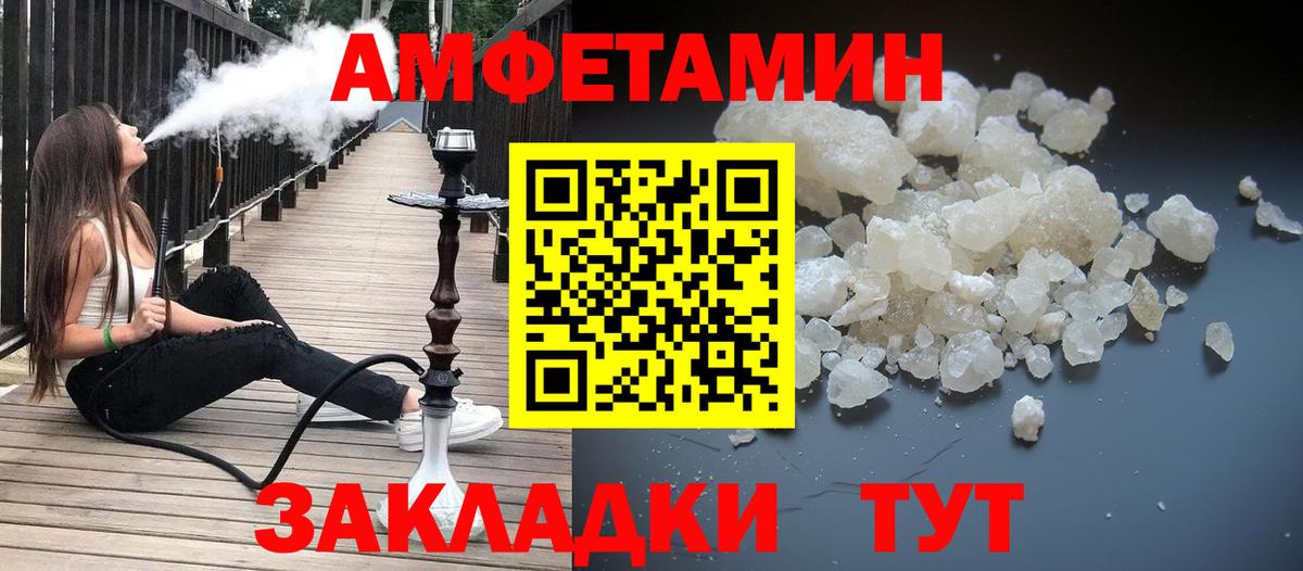 Метамфетамин Декстрометамфетамин 99.9% Лабытнанги