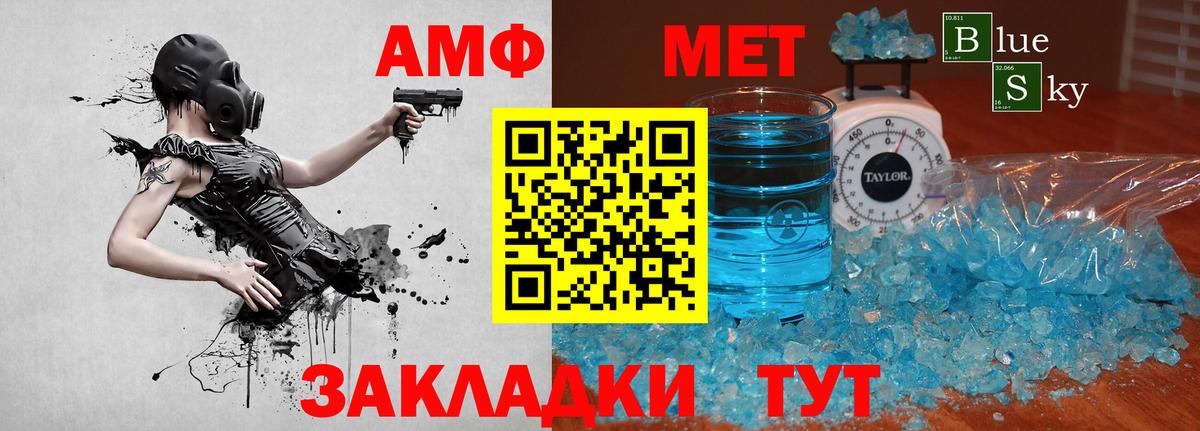 МЕТАМФЕТАМИН Декстрометамфетамин 99.9%  Вход с VPN  Лабытнанги 