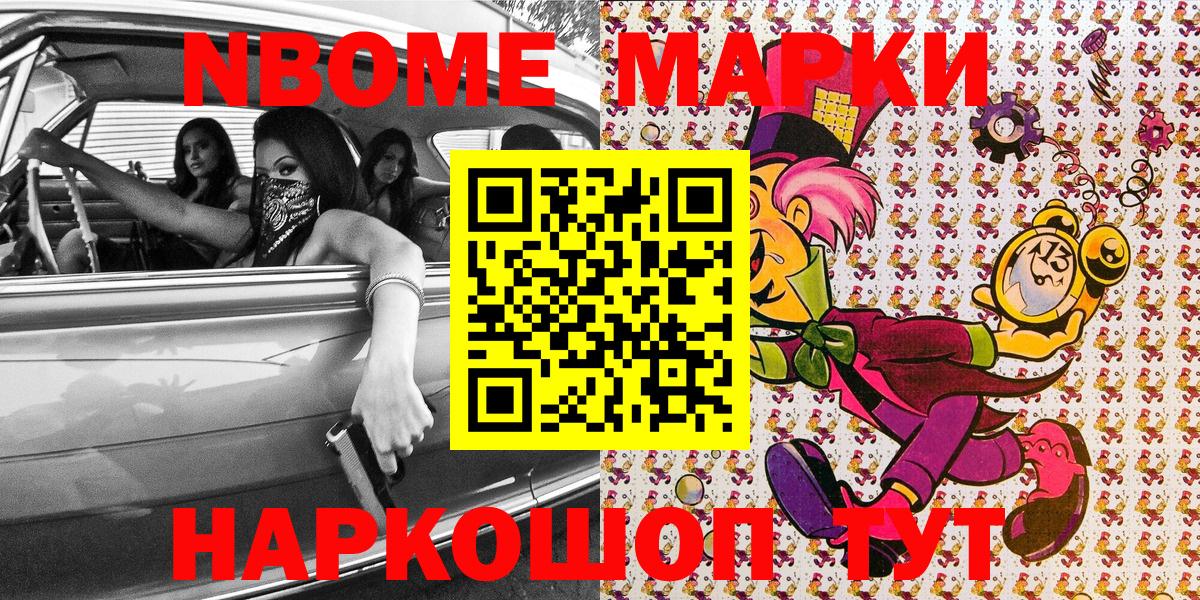 Лабытнанги  Марки NBOMe  Вход с VPN  Марки 25I-NBOMe 1500мкг 