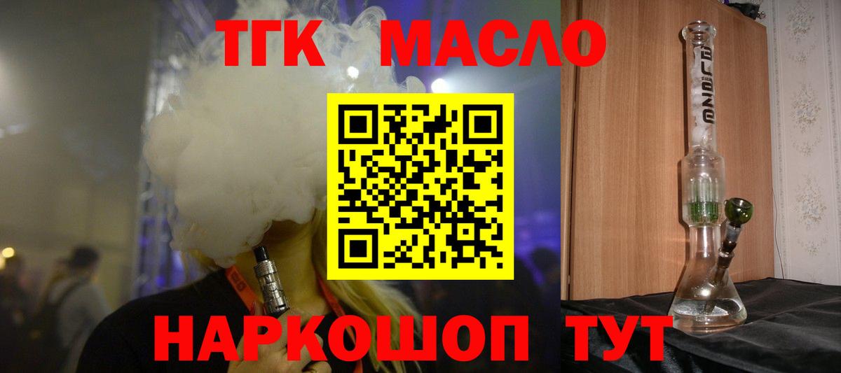 Лабытнанги  как найти закладки  Вход с VPN  Дистиллят ТГК Wax 